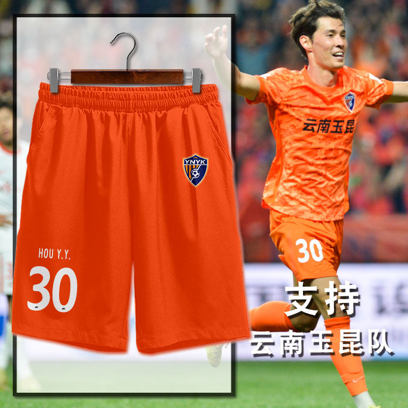 2026云南玉昆队服侯永永弋腾足球迷服速干短裤子男士休闲裤运动裤