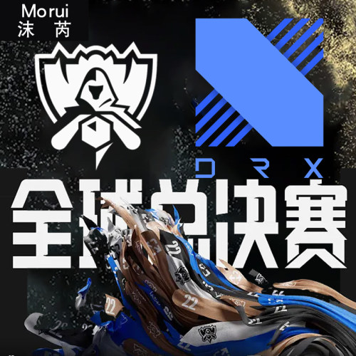 DRX战队服S12全球总决赛圆领卫衣