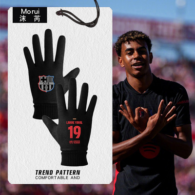 24-25赛季巴萨队服可触屏手套