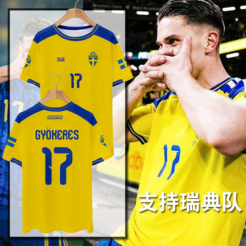 2026世界杯瑞典队服哲凯赖什足球衣服速干短袖T恤衫男女球迷半袖