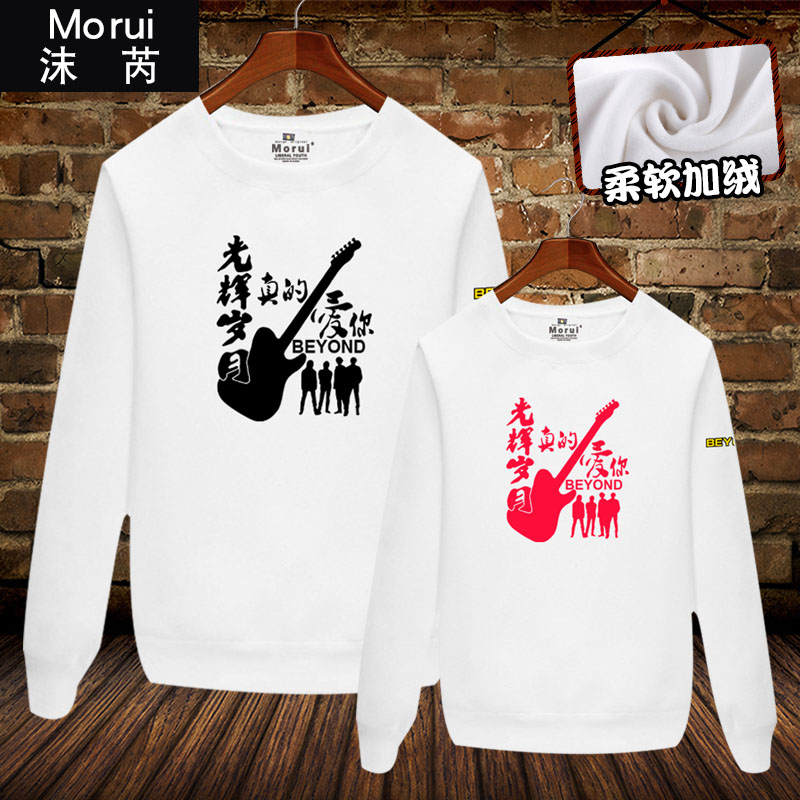 同款柔软加绒圆领黄家驹衣服纪念图片