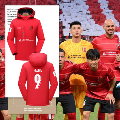 25-26亚冠联赛成都蓉城队冲锋衣