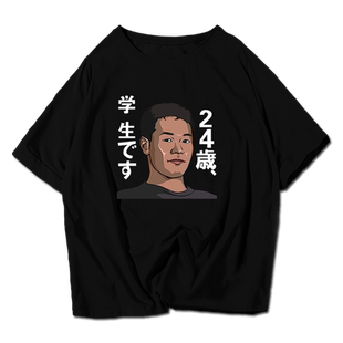 田所浩二野兽先辈同款哲学恶臭ISLANDERS短袖t恤衫男女纯棉半袖夏