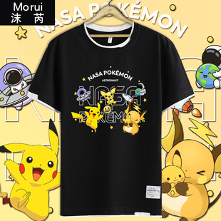 男女半截袖 皮卡丘宝可梦耿鬼宇航员NASA航天联名假两件短袖 t恤衫