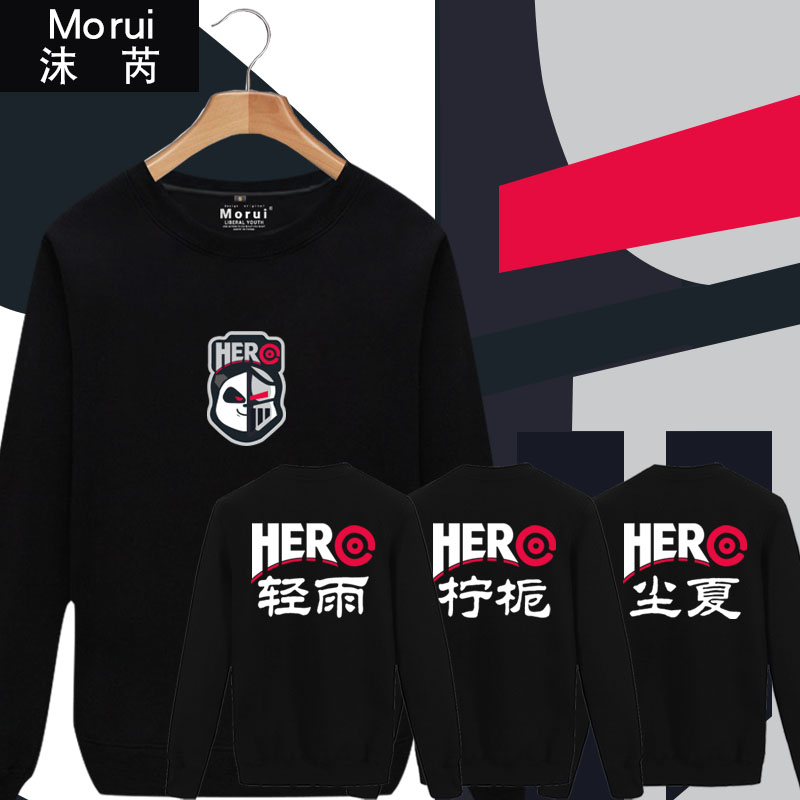 HERO久竞战队服王者游戏kpl尘夏圆领卫衣男女薄款长袖套头上衣服