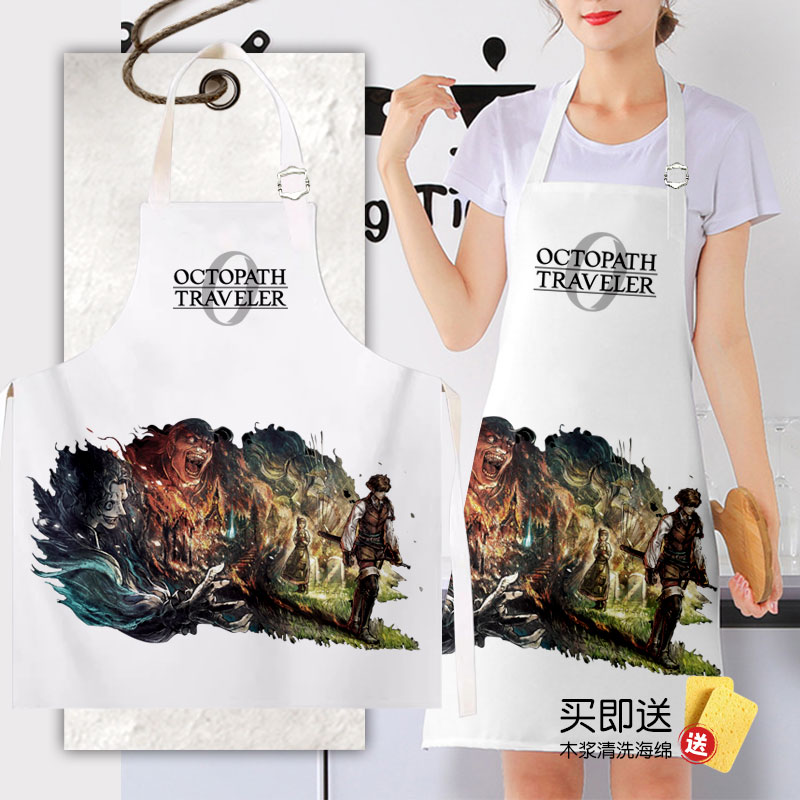 歧路旅人0游戏周边围裙