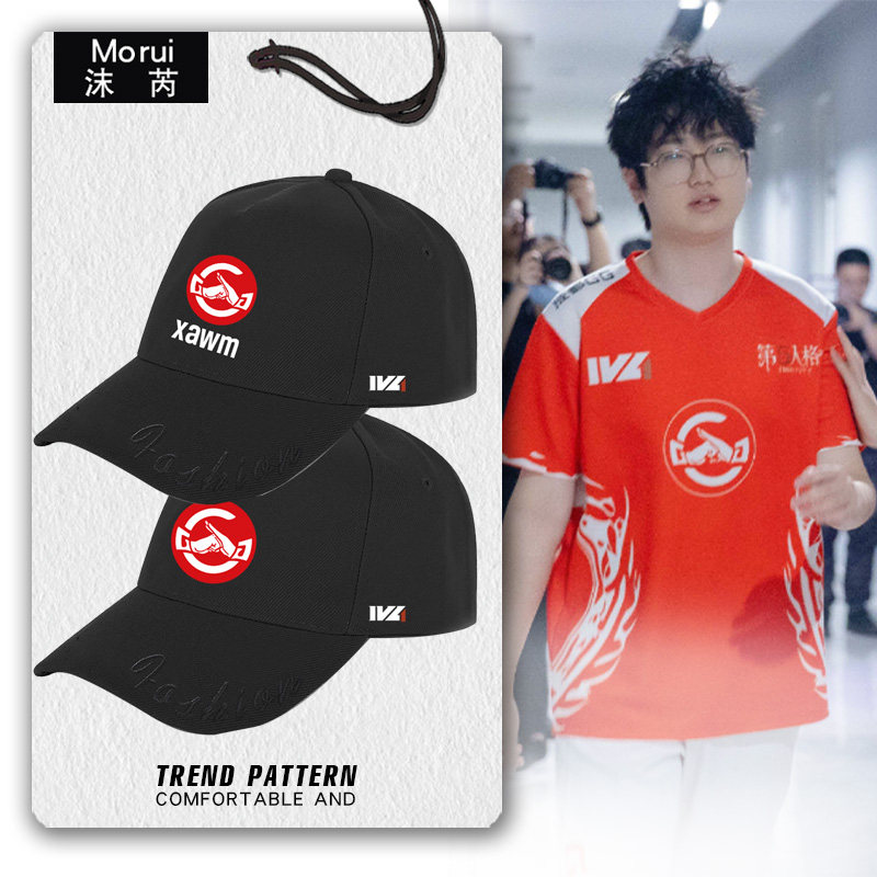 成都积极战队队服GG渔夫帽