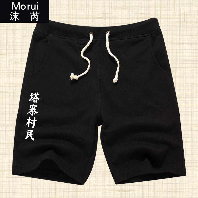 网剧破冰行动塔寨村短裤子夏装