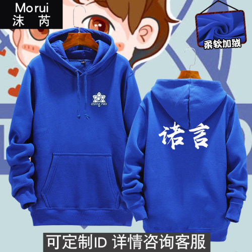 战队王者游戏加绒外套连帽卫衣