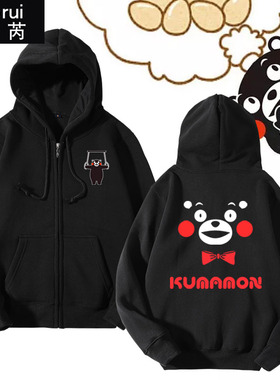 KUMAMON熊本熊吉祥物卡通开衫卫衣加绒外套男女连帽上衣服可定制