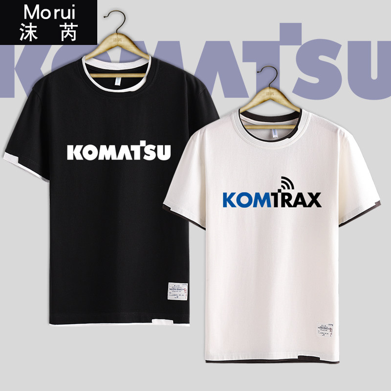 可定制komatsu小松重工挖掘机机械设备假两件短袖t恤衫男纯棉半袖