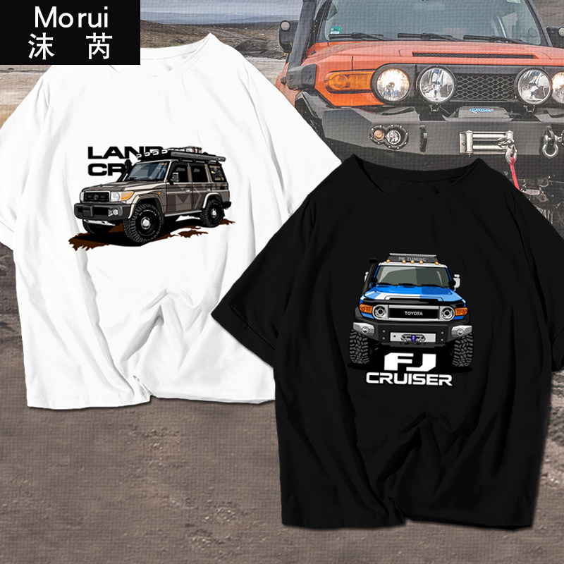 可定制普拉多霸道陆巡FJ酷路泽丰田越野汽车短袖t恤衫男半袖衣服
