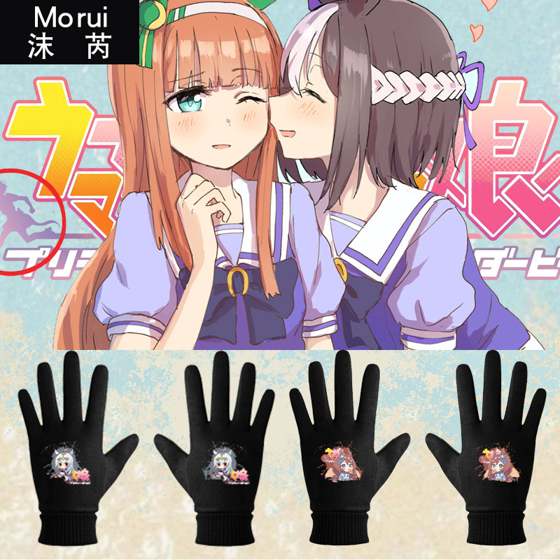 赛马娘周边小栗帽饭碗印象麂皮绒手套男女分指骑行车防寒风保暖款