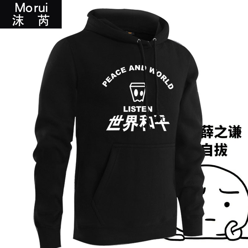 薛之谦同款周边衣服加绒连帽