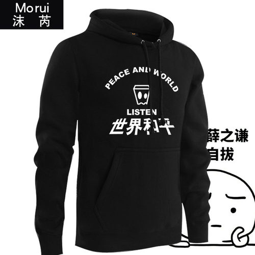 薛之谦同款周边衣服加绒连帽