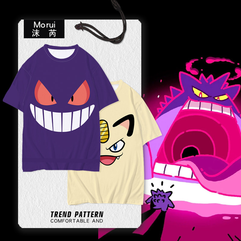 精灵宝可梦耿鬼皮卡丘喵喵卡通速干短袖t恤衫男女学生冰丝感半袖