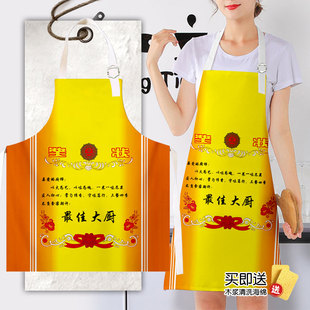 奖状优秀大厨快乐宝宝优秀爸爸模范妈妈厨房围裙做手工画画围腰