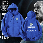 曼城蓝月亮德布劳内丁丁足球迷服拉链开衫 卫衣服男女学生连帽外套