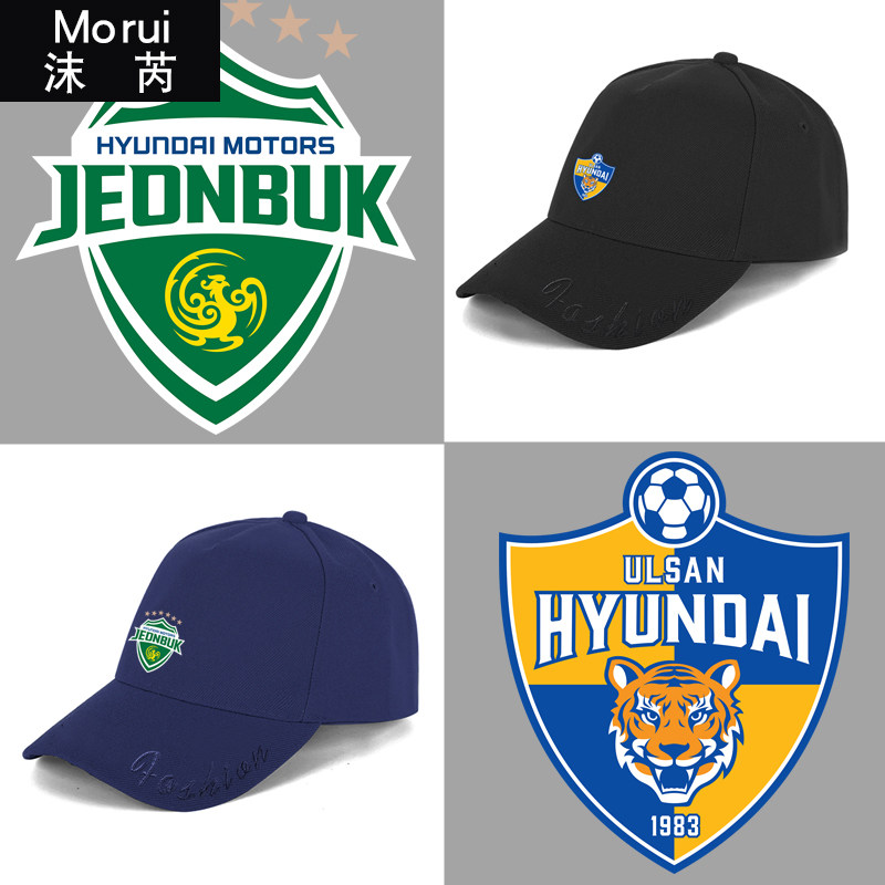 韩国k联赛蔚山现代全北fc首尔水原足球迷运动棒球帽子男女鸭舌帽