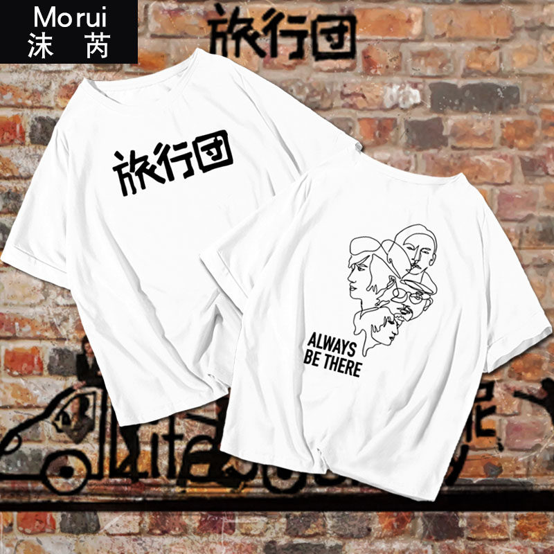 乐队的夏天旅行团乐队同款音乐迷摇滚孔一婵周边短袖t恤男女半袖