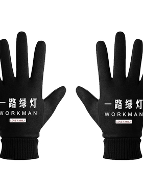 一路绿灯中国宝岛创意文字手套