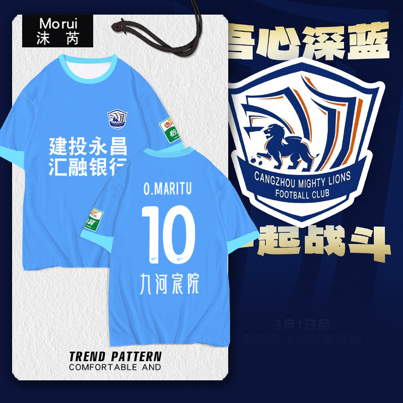 2024沧州雄狮队服主场足球迷服速干短袖t恤衫男女冰丝半袖球迷服
