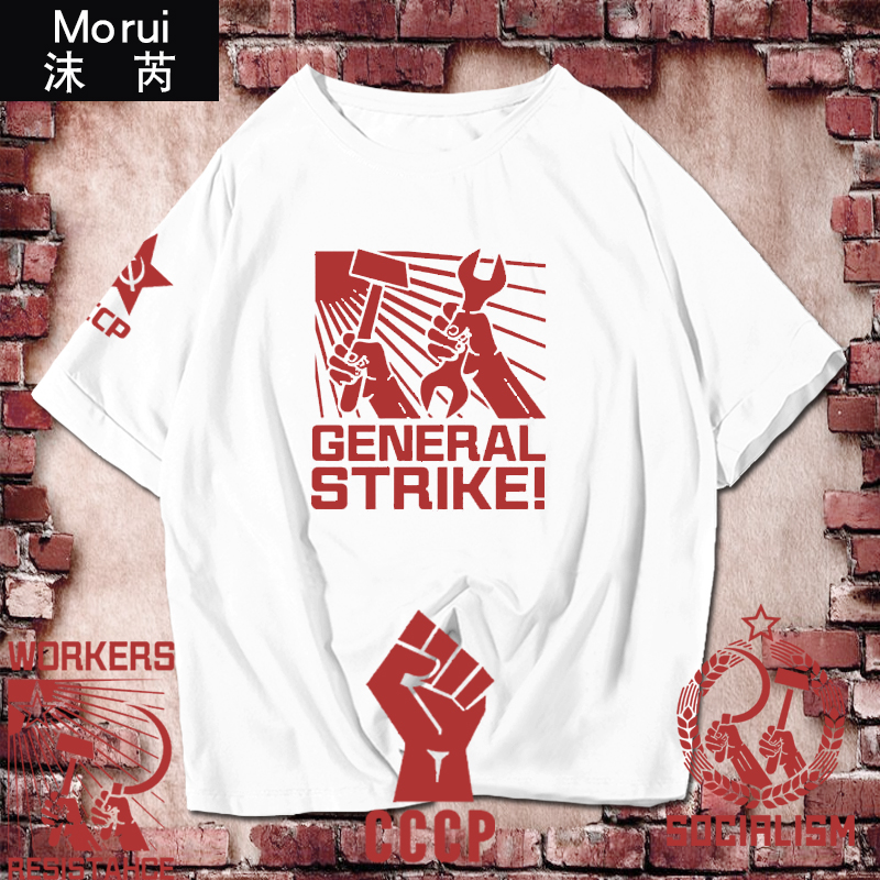 前苏联cccp工人阶级社会主义t恤