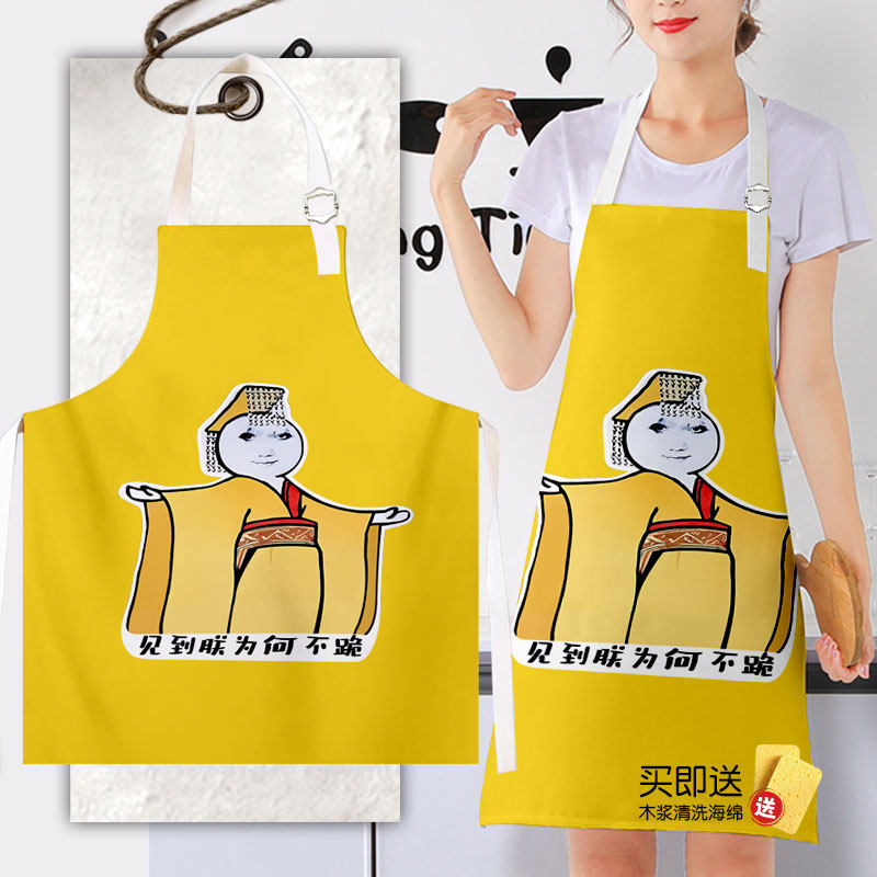 见到朕为何不跪我是天子搞笑创意国厨房围裙做手工画画围腰高级感,家庭/个人清洁工具,围裙,淘宝优惠券,粉丝福利购,淘宝优惠卷