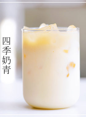皓小家四季春牛乳茶奶茶小料冲饮