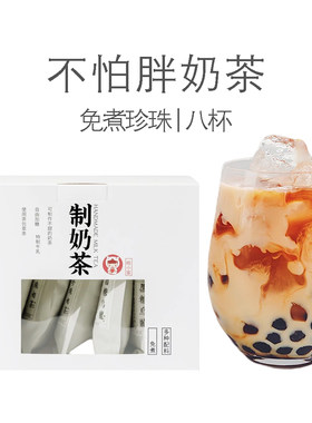 皓小家港式珍珠奶茶自制