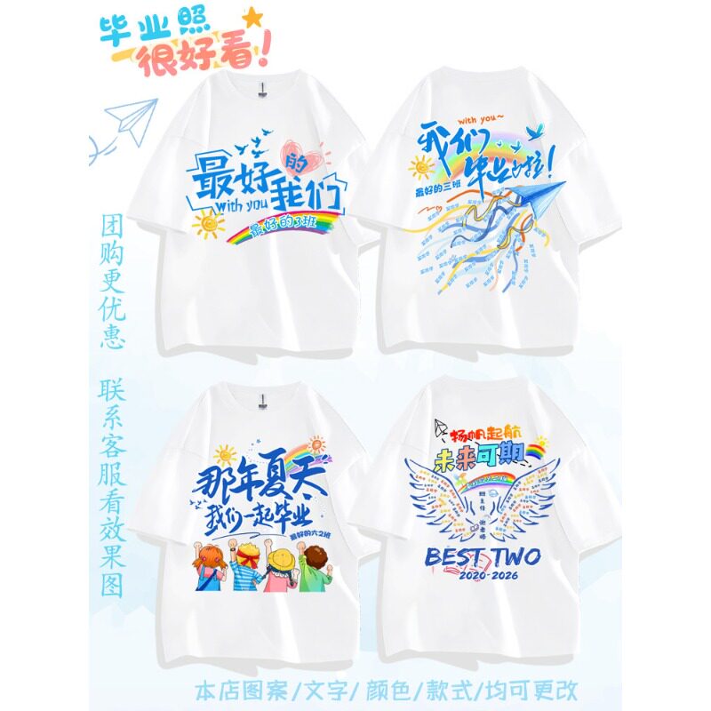 班服定制t恤纯棉diy短袖