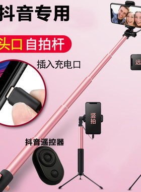 适用于华为自拍杆三脚拍照神器