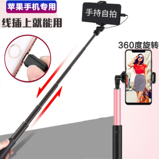 适用苹果SE2手机自拍杆插线iphoneSE2拍照神器手握多功能专用相机