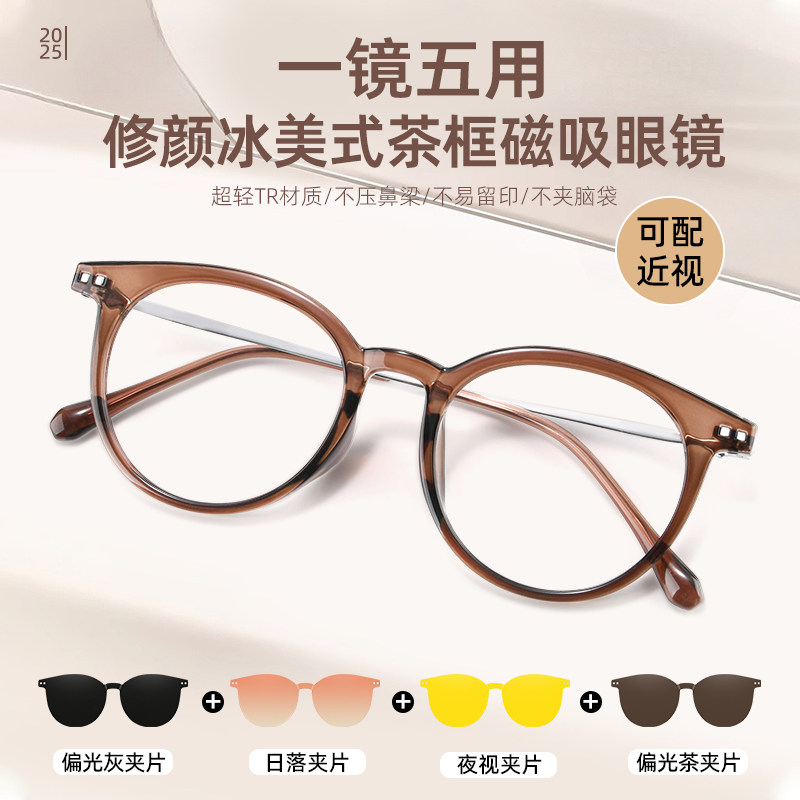 防辐射抗蓝光疲劳眼镜女款磁吸近视眼镜一镜多用超轻钛架女款