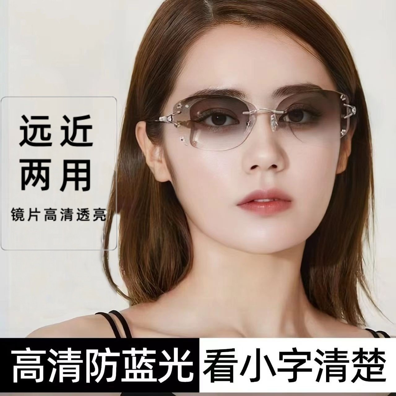 时尚显年轻蝴蝶钛架无框老花镜