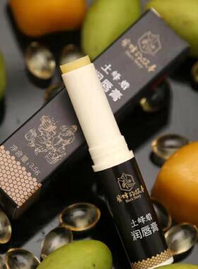 故事蜂蜡润唇膏保湿原料儿童