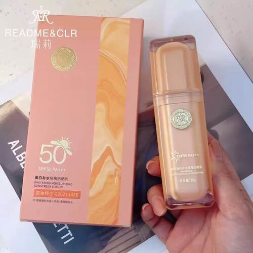 颜寇美白补水隔离防晒乳SPF50PA+++清透防护遮瑕提亮军训面部防晒