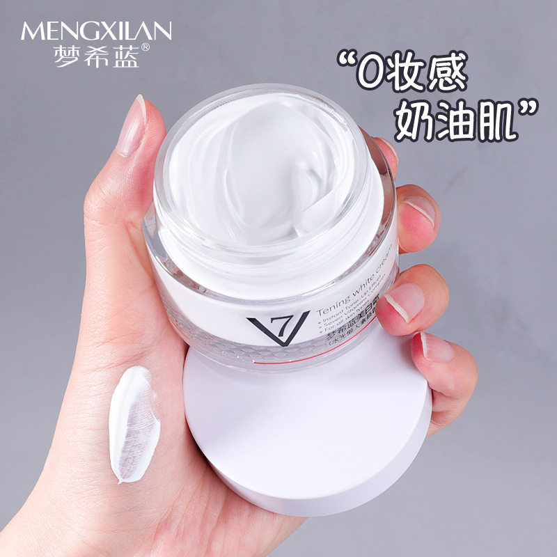 梦希蓝美白霜V7素颜霜保湿懒人霜60g打底面霜护肤品化妆品正品