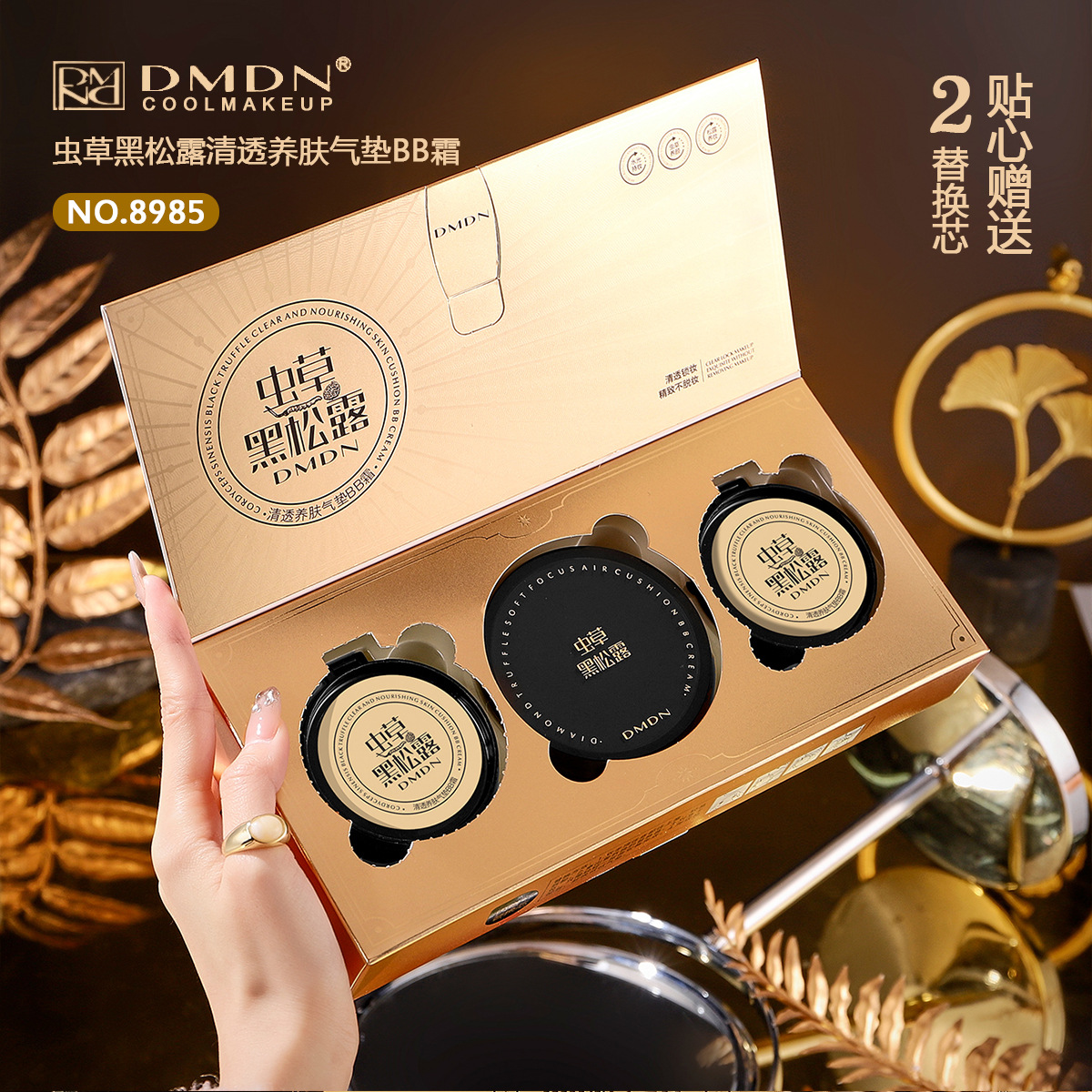 燕窝肽持妆气垫美颜霜粉底霜c