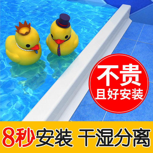 硅胶弯曲挡水条浴室磁性卫生间