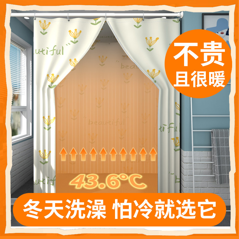 长方形浴罩浴帐加厚保温保暖宝宝成人冬天家用洗澡帐冬季挡风浴帘,家庭/个人清洁工具,浴罩,淘宝优惠券,粉丝福利购,淘宝优惠卷