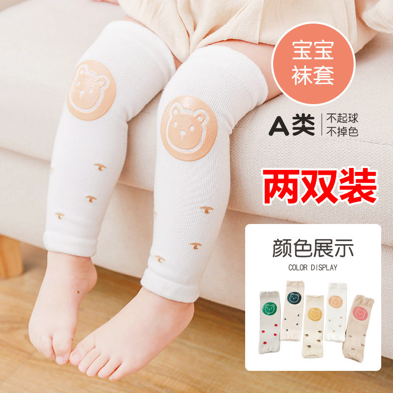 宝宝长款护膝空调房保暖护肘袜套