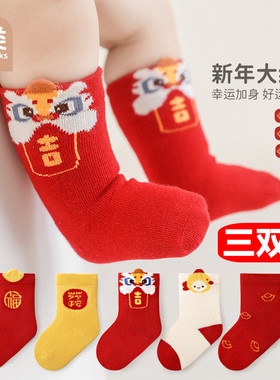 婴儿红袜子新生儿宝宝礼服百天周岁袜大红色男童抓周醒狮福字满月