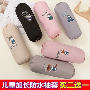 儿童防水防油套袖女秋冬季袖套男孩加长袖套护袖长款防脏袖筒袖头