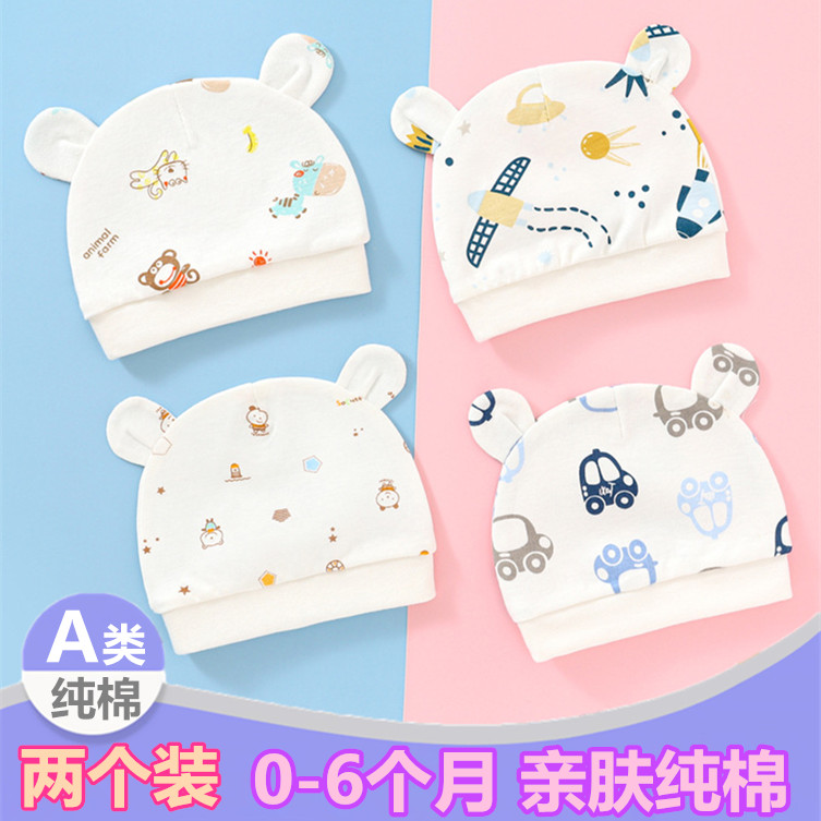 婴儿纯棉春秋初生护囟门帽