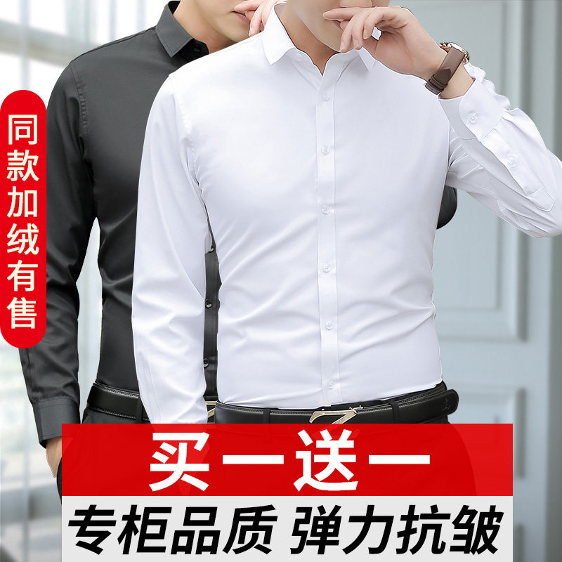 新品长袖白衬衫男士商务休闲正装内搭伴郎兄弟团服衬衣寸结婚婚礼