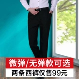 Мужские штаны, черный демисезонный осенний костюм для отдыха, пиджак классического кроя, изысканный стиль