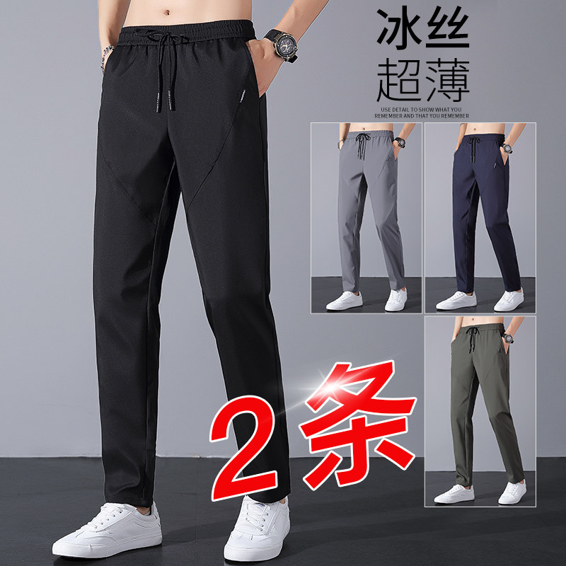 速发2024夏季薄裤裤速干男士运动裤直流百搭潮筒休闲长款子空调裤