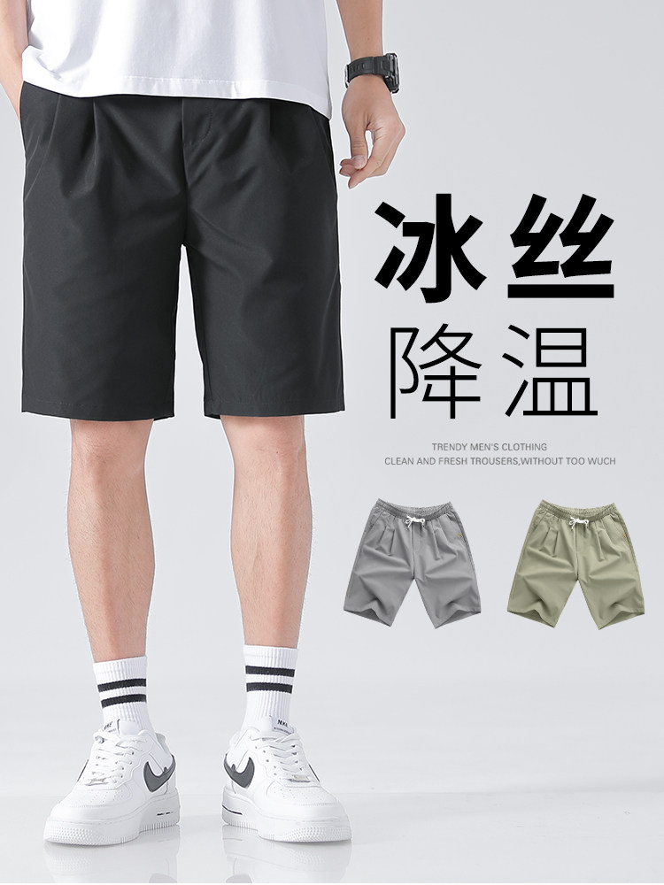 运动短裤男士夏季薄款冰丝沙滩裤外穿休闲裤宽松速干透气五分裤子