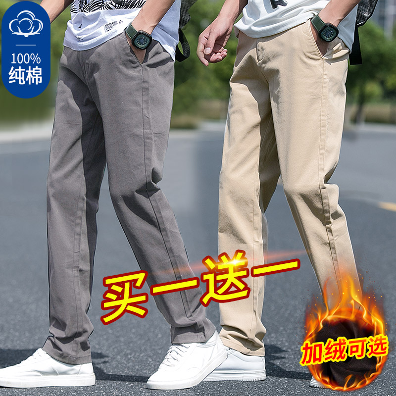 2020秋冬季纯棉男士加绒休闲西裤新款宽松直筒修身潮流百搭长裤子